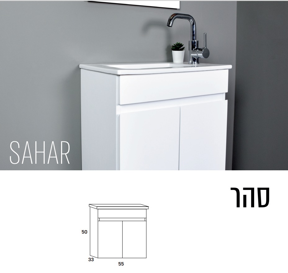 ארון דגם סהר כיור אינטגרלי